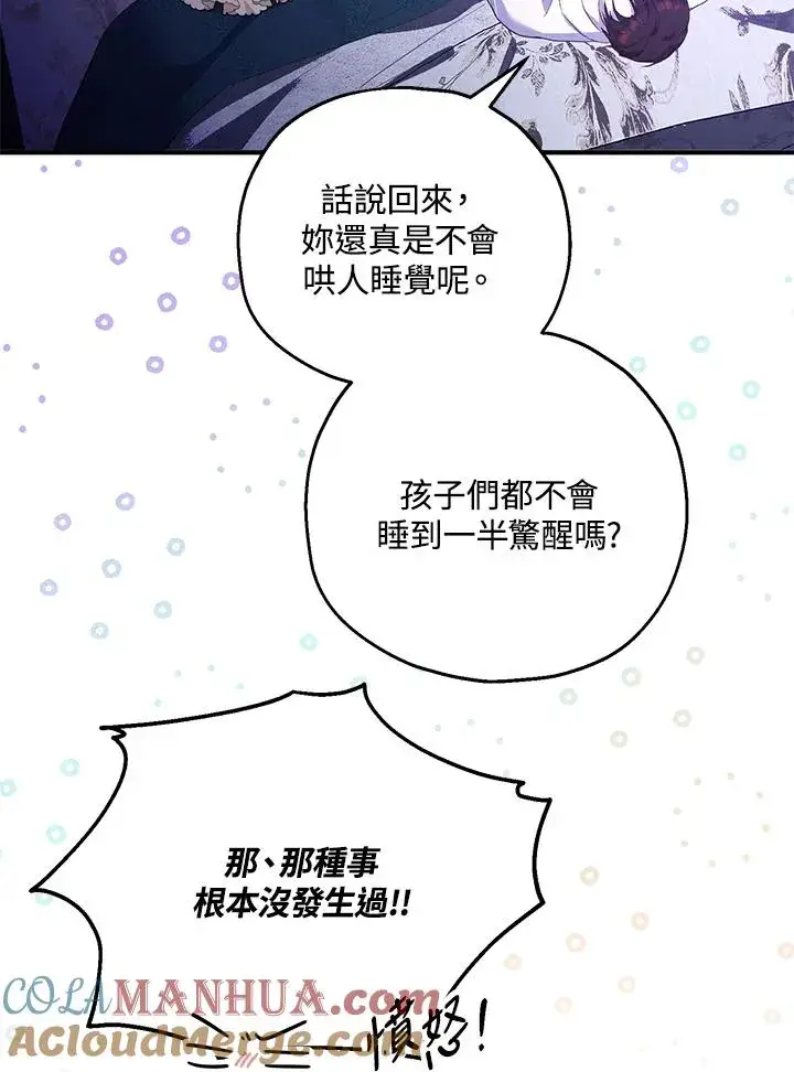 《收养的儿媳准备弃养了》第40话图10