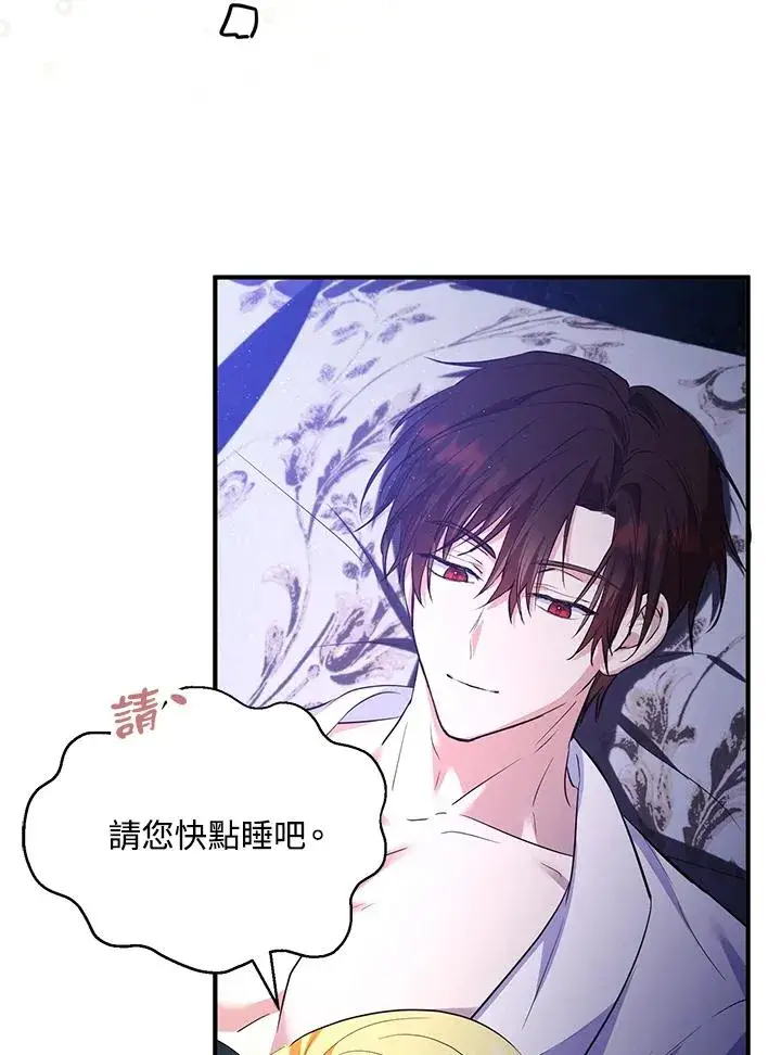 《收养的儿媳准备弃养了》第40话图11