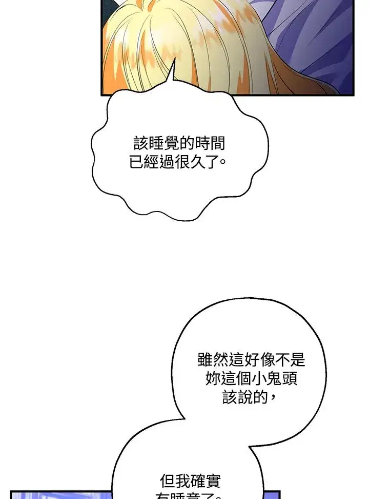 《收养的儿媳准备弃养了》第40话图12