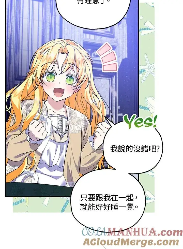《收养的儿媳准备弃养了》第40话图13