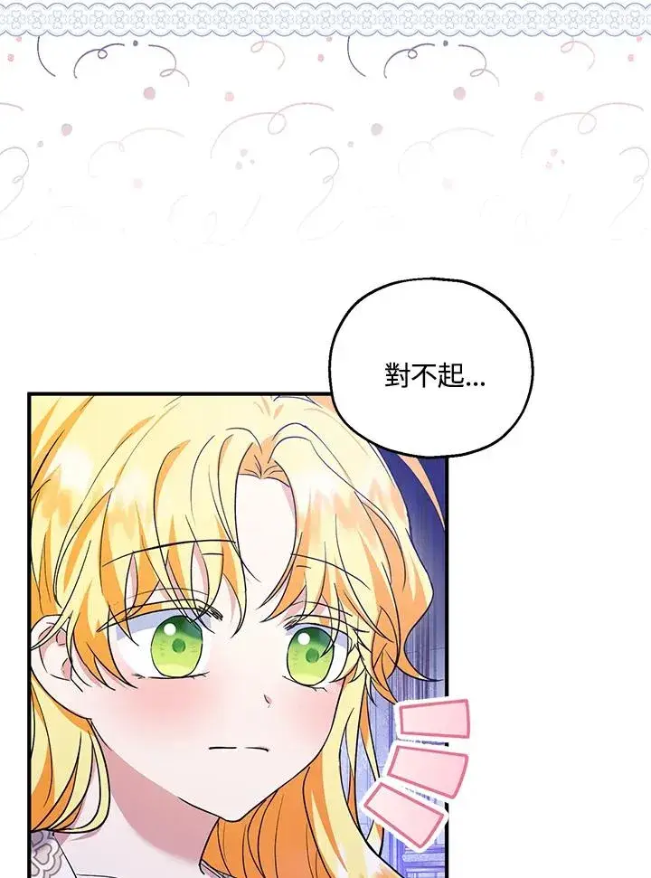 《收养的儿媳准备弃养了》第40话图15