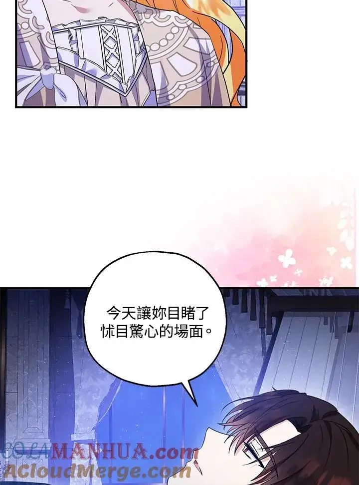 《收养的儿媳准备弃养了》第40话图16