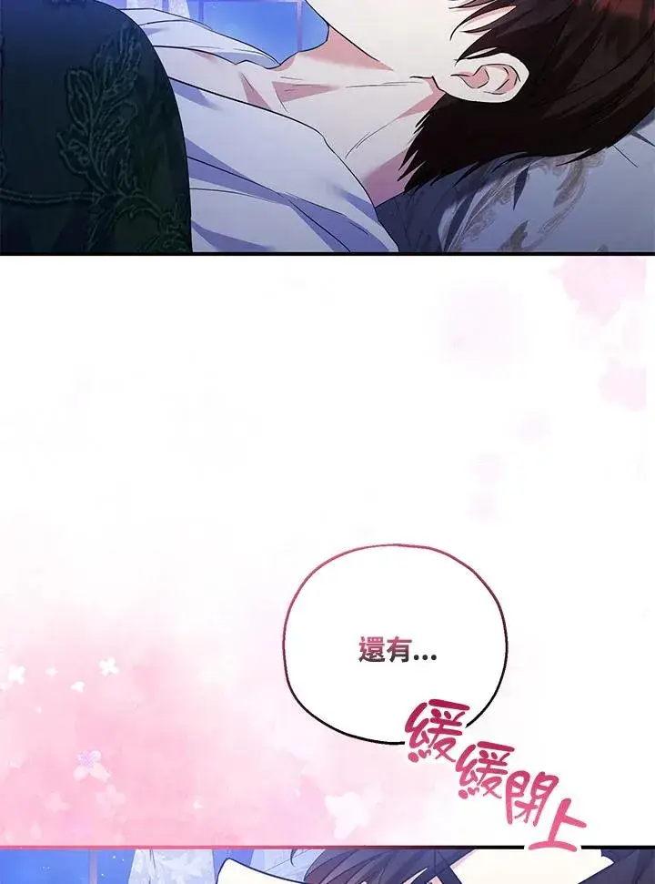《收养的儿媳准备弃养了》第40话图17