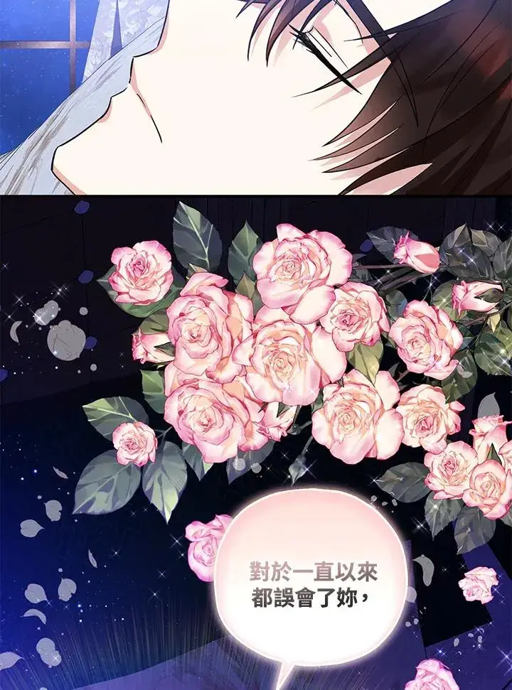 《收养的儿媳准备弃养了》第40话图18