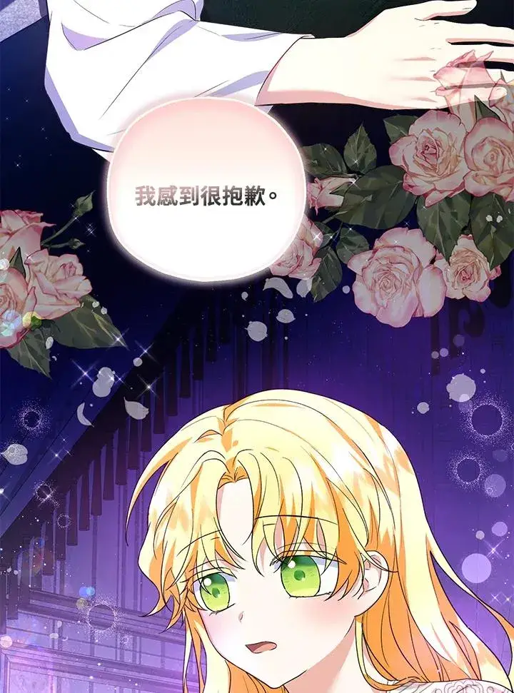 《收养的儿媳准备弃养了》第40话图20