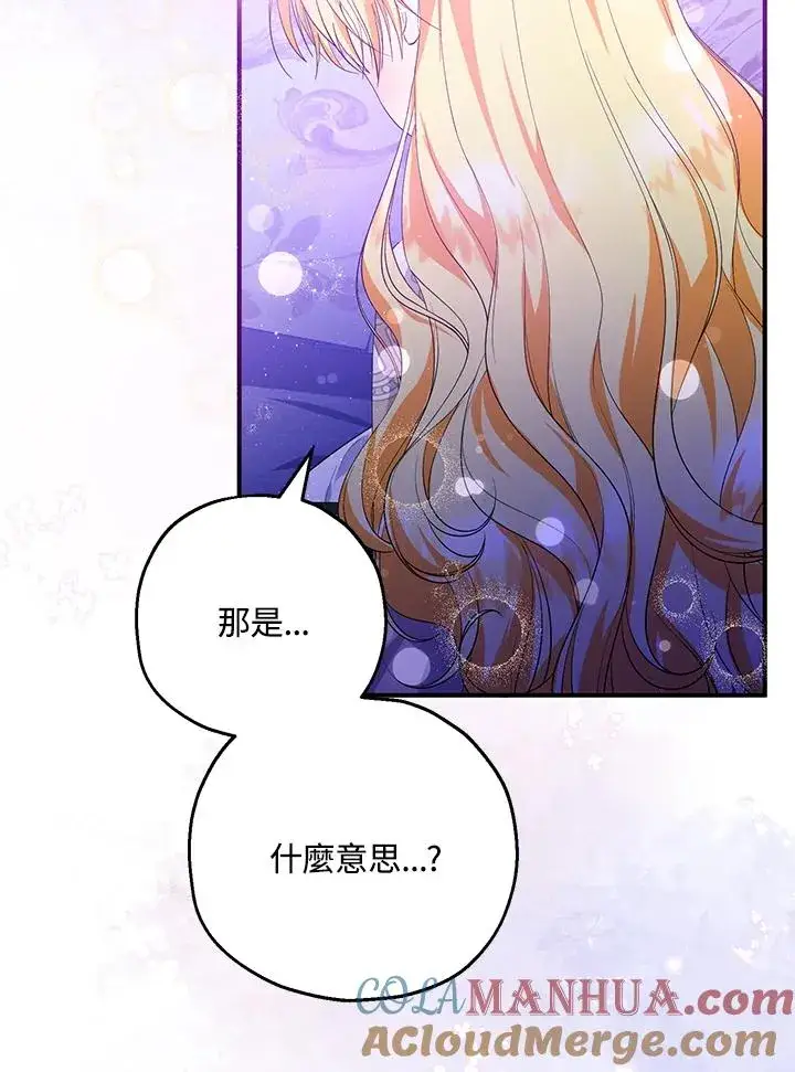 《收养的儿媳准备弃养了》第40话图22