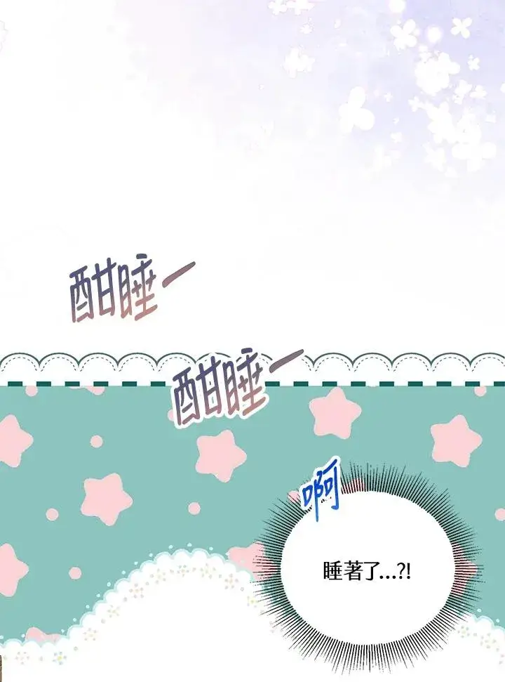 《收养的儿媳准备弃养了》第40话图23