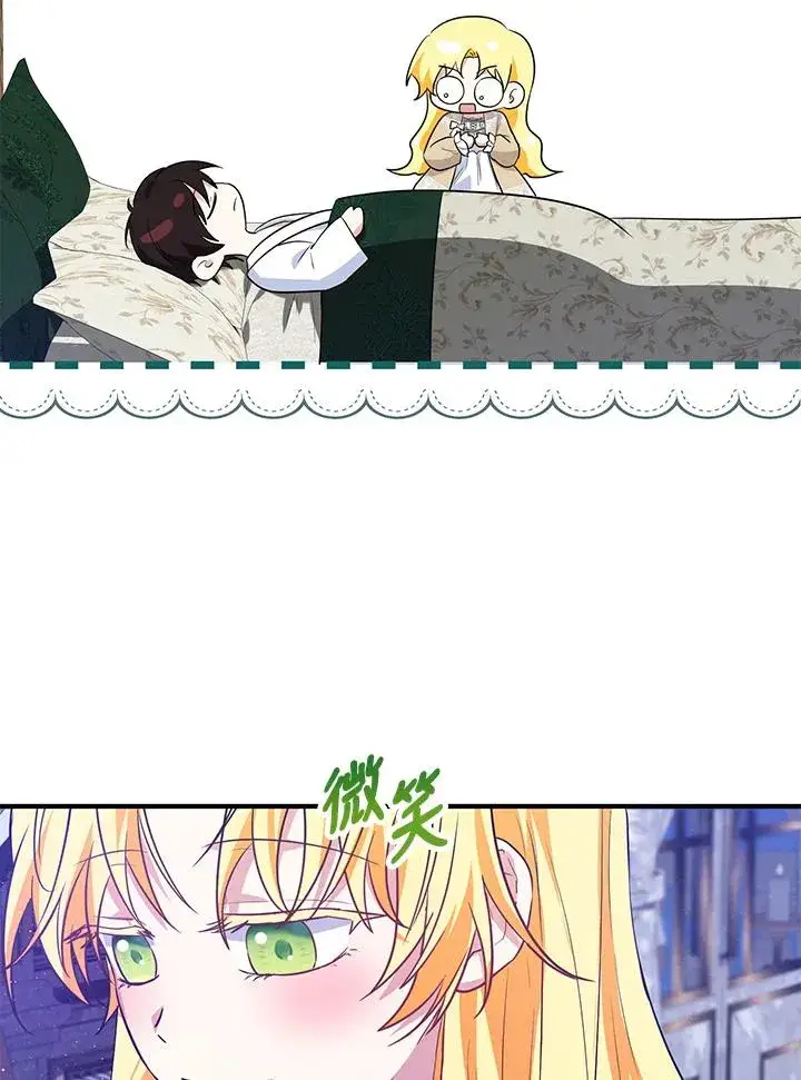 《收养的儿媳准备弃养了》第40话图24