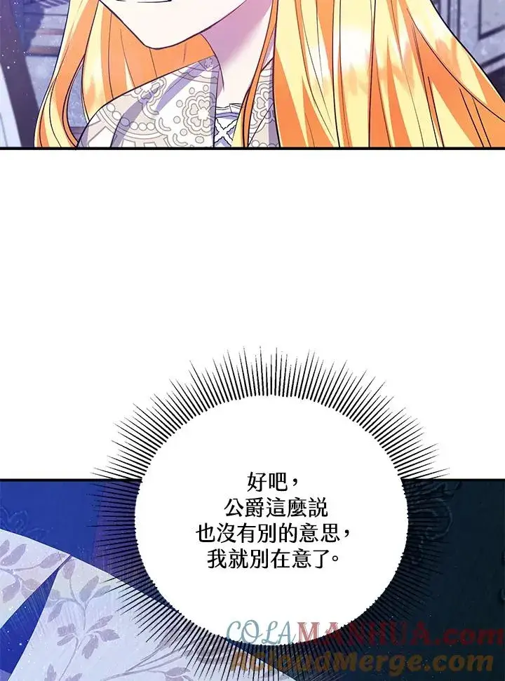 《收养的儿媳准备弃养了》第40话图25