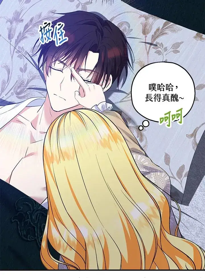 《收养的儿媳准备弃养了》第40话图26