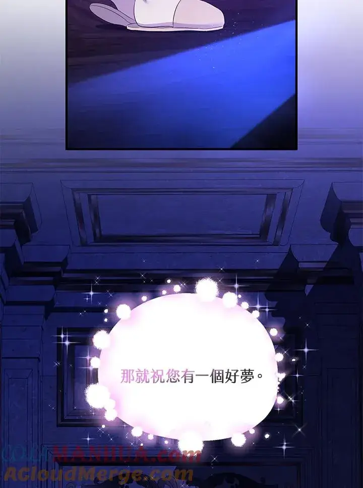 《收养的儿媳准备弃养了》第40话图28