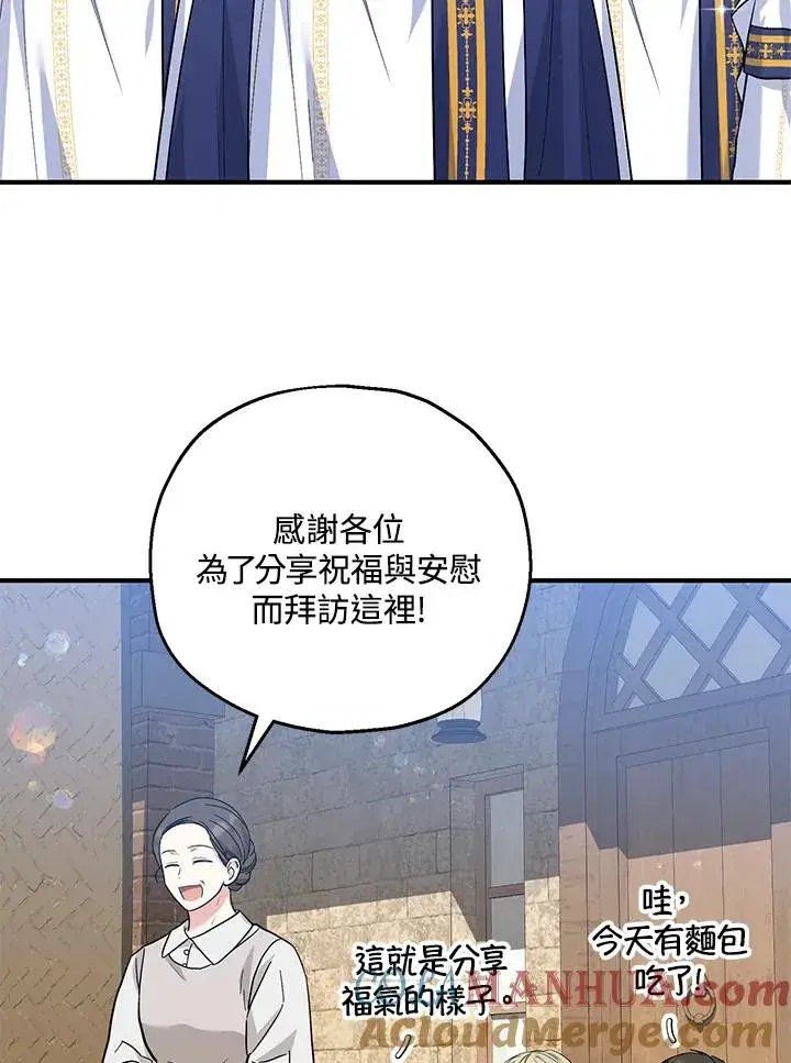 《收养的儿媳准备弃养了》第40话图37
