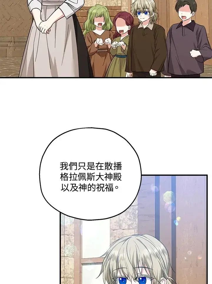 《收养的儿媳准备弃养了》第40话图38