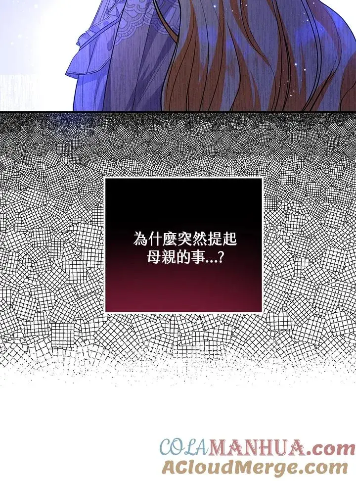 《收养的儿媳准备弃养了》第40话图4