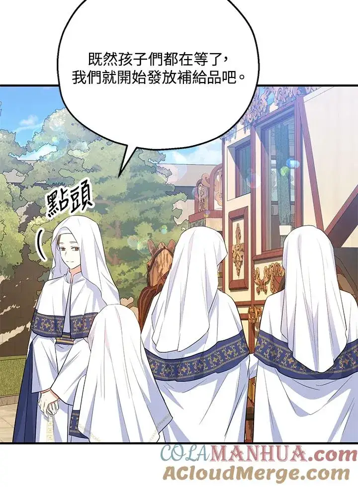 《收养的儿媳准备弃养了》第40话图40
