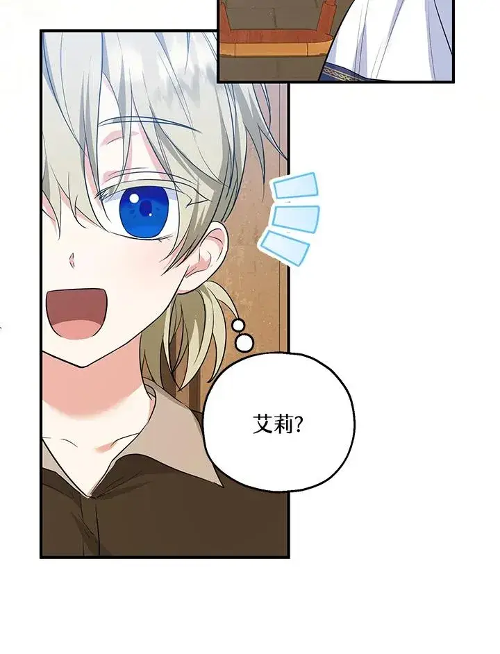 《收养的儿媳准备弃养了》第40话图42
