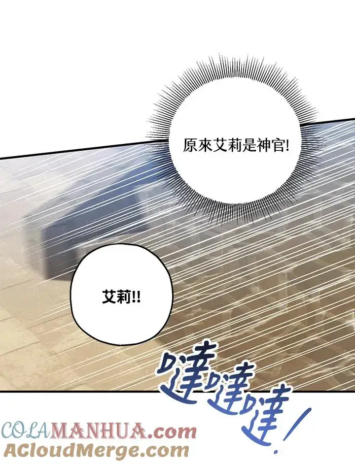 《收养的儿媳准备弃养了》第40话图43