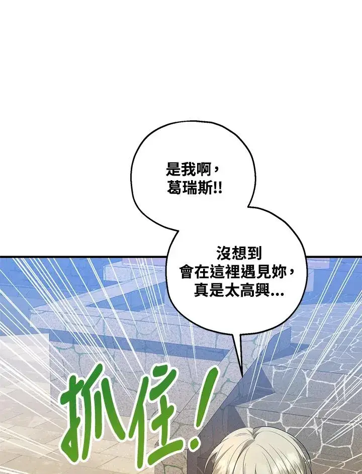 《收养的儿媳准备弃养了》第40话图44