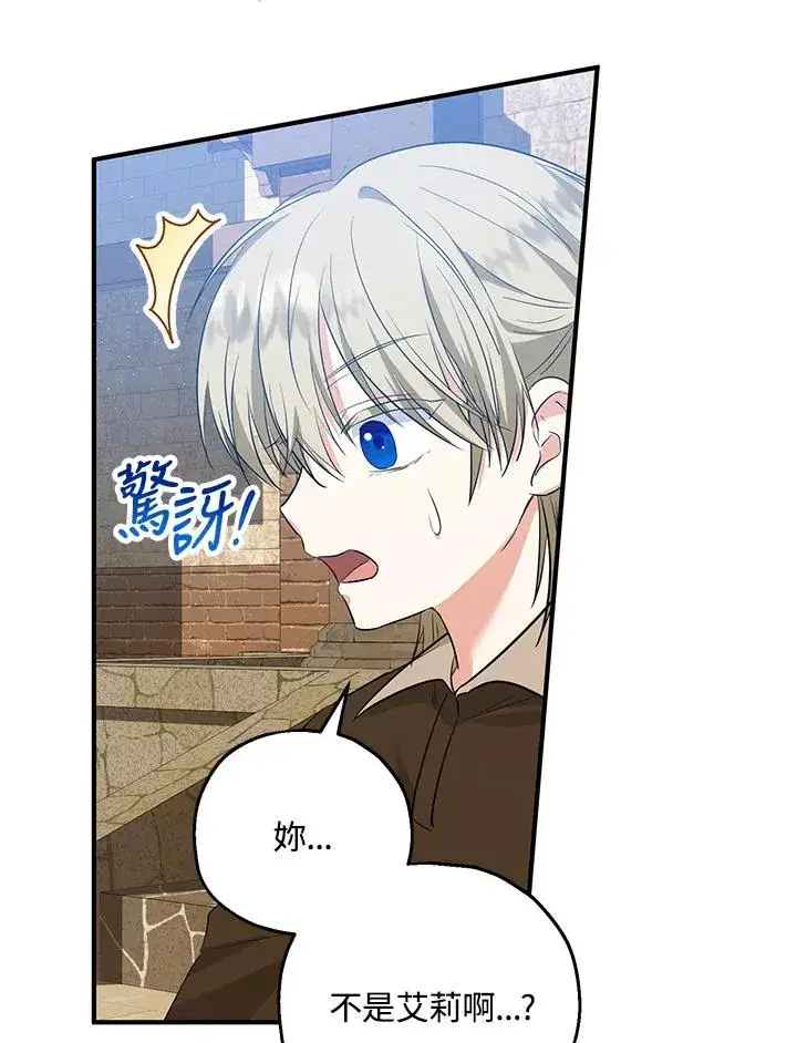 《收养的儿媳准备弃养了》第40话图47