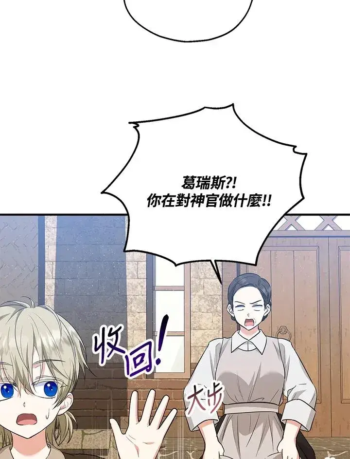 《收养的儿媳准备弃养了》第40话图48
