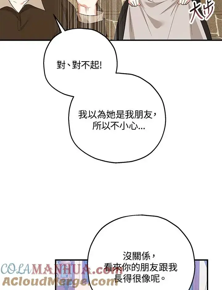 《收养的儿媳准备弃养了》第40话图49