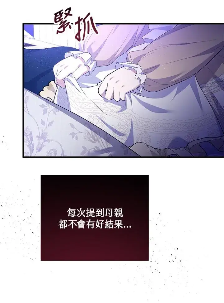 《收养的儿媳准备弃养了》第40话图5