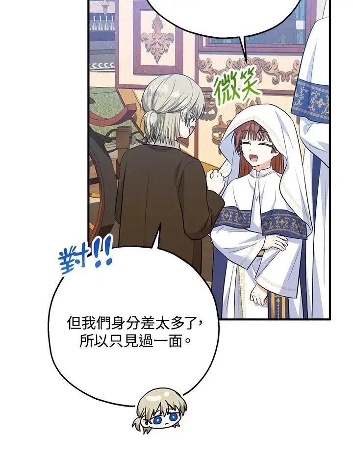 《收养的儿媳准备弃养了》第40话图50