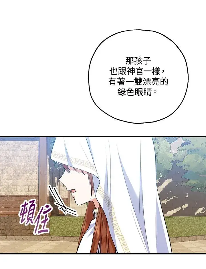 《收养的儿媳准备弃养了》第40话图51