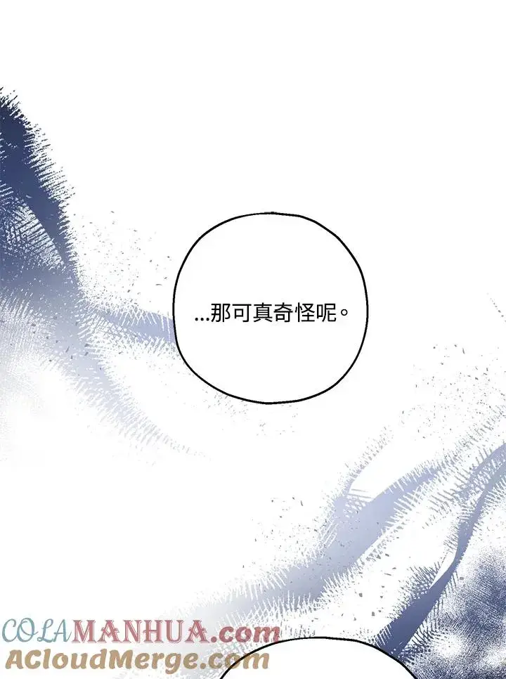 《收养的儿媳准备弃养了》第40话图52