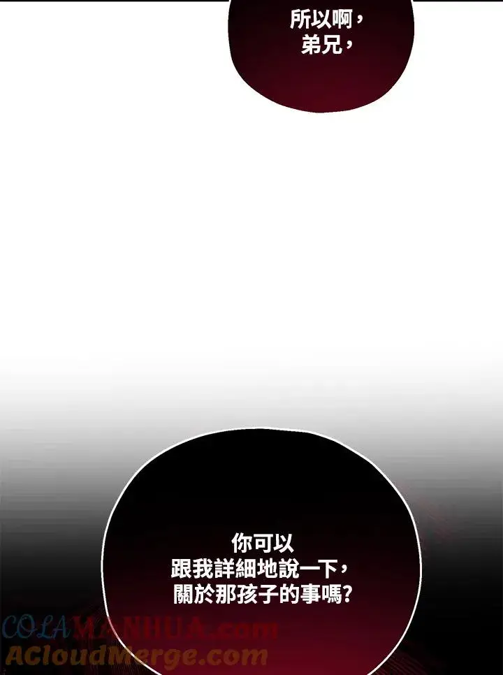《收养的儿媳准备弃养了》第40话图55