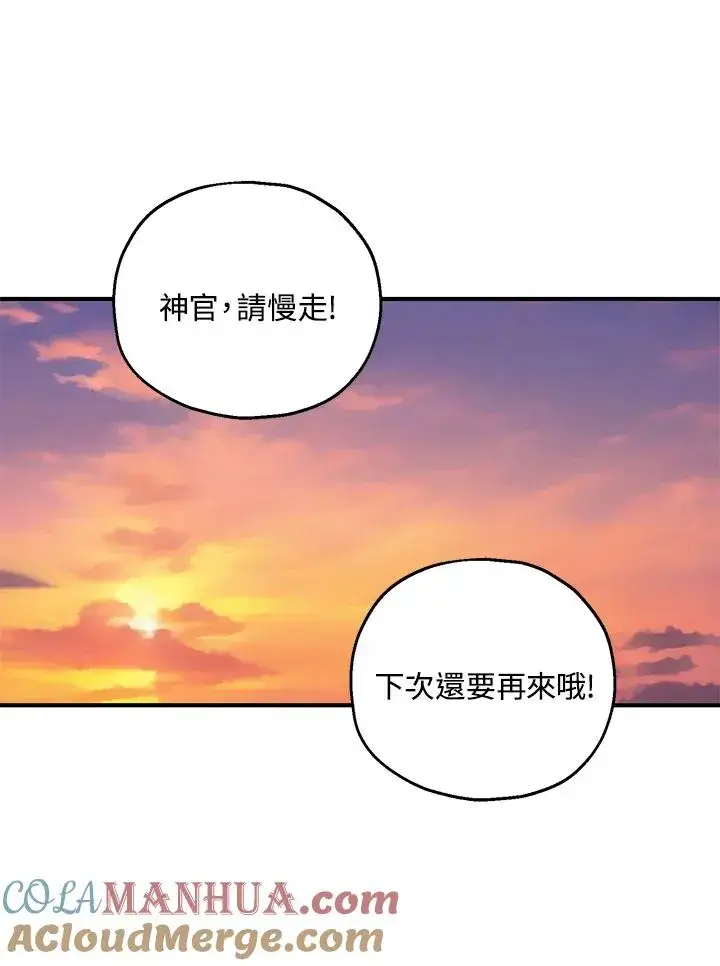 《收养的儿媳准备弃养了》第40话图58