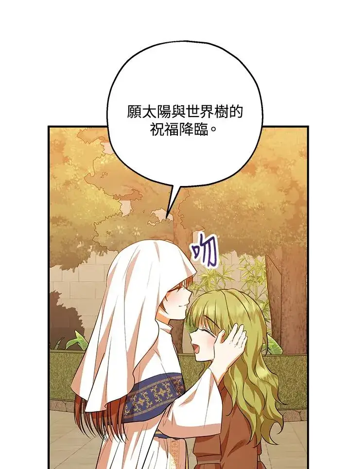 《收养的儿媳准备弃养了》第40话图59