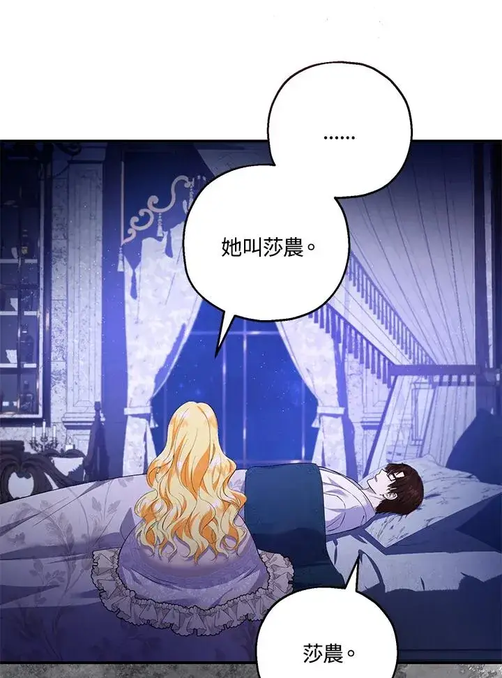 《收养的儿媳准备弃养了》第40话图6