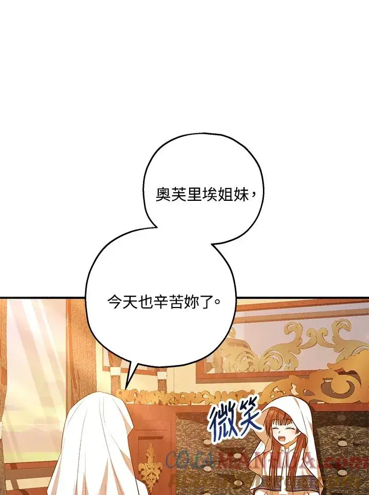 《收养的儿媳准备弃养了》第40话图61