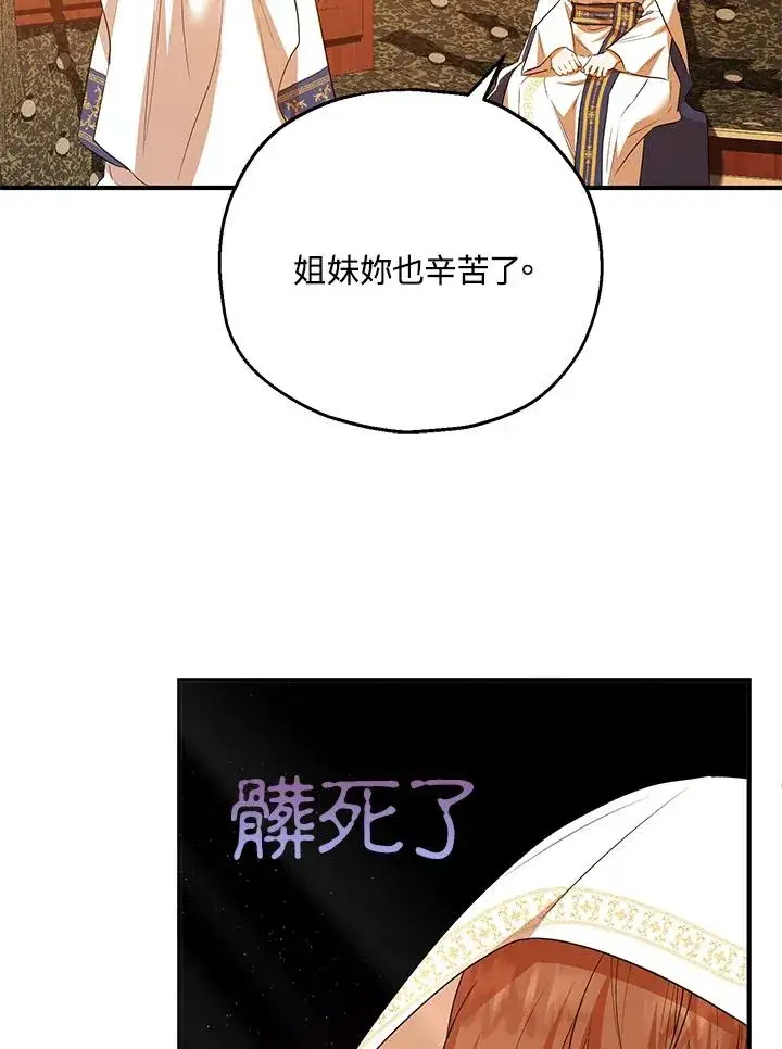 《收养的儿媳准备弃养了》第40话图62