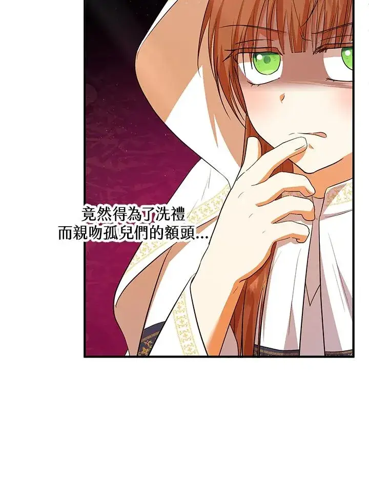《收养的儿媳准备弃养了》第40话图63