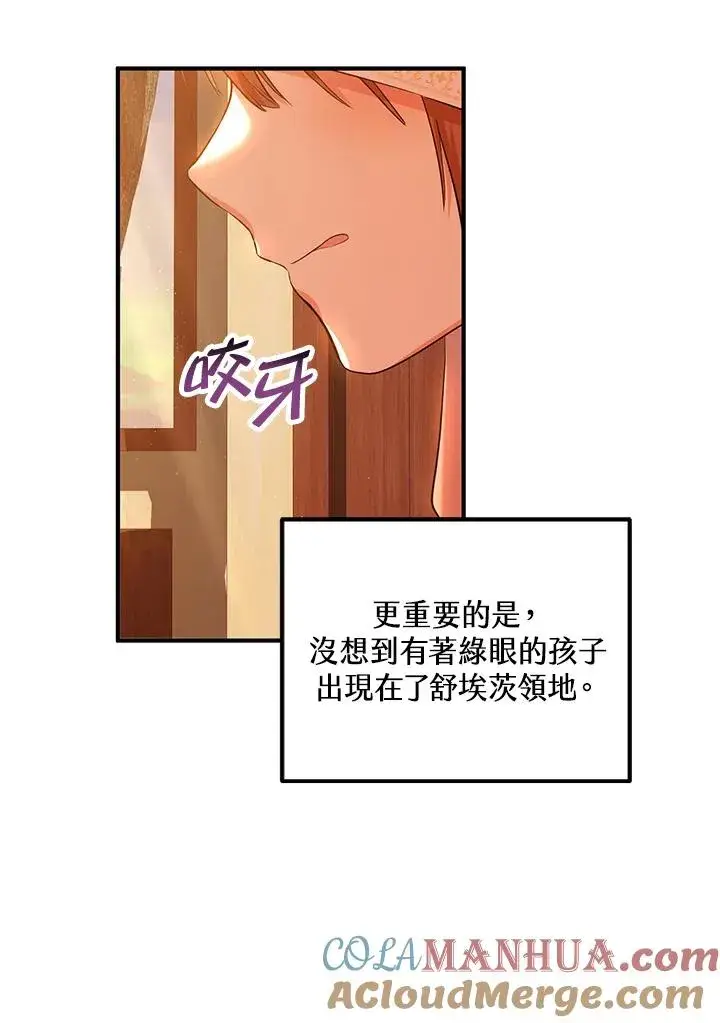 《收养的儿媳准备弃养了》第40话图64