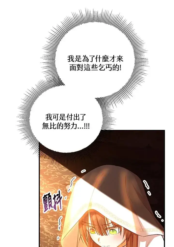 《收养的儿媳准备弃养了》第40话图65