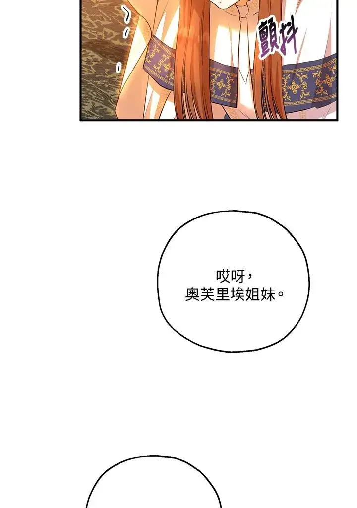 《收养的儿媳准备弃养了》第40话图66