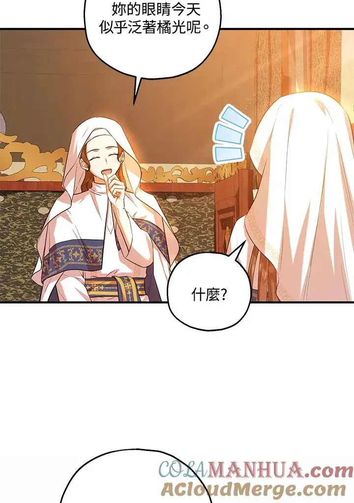 《收养的儿媳准备弃养了》第40话图67