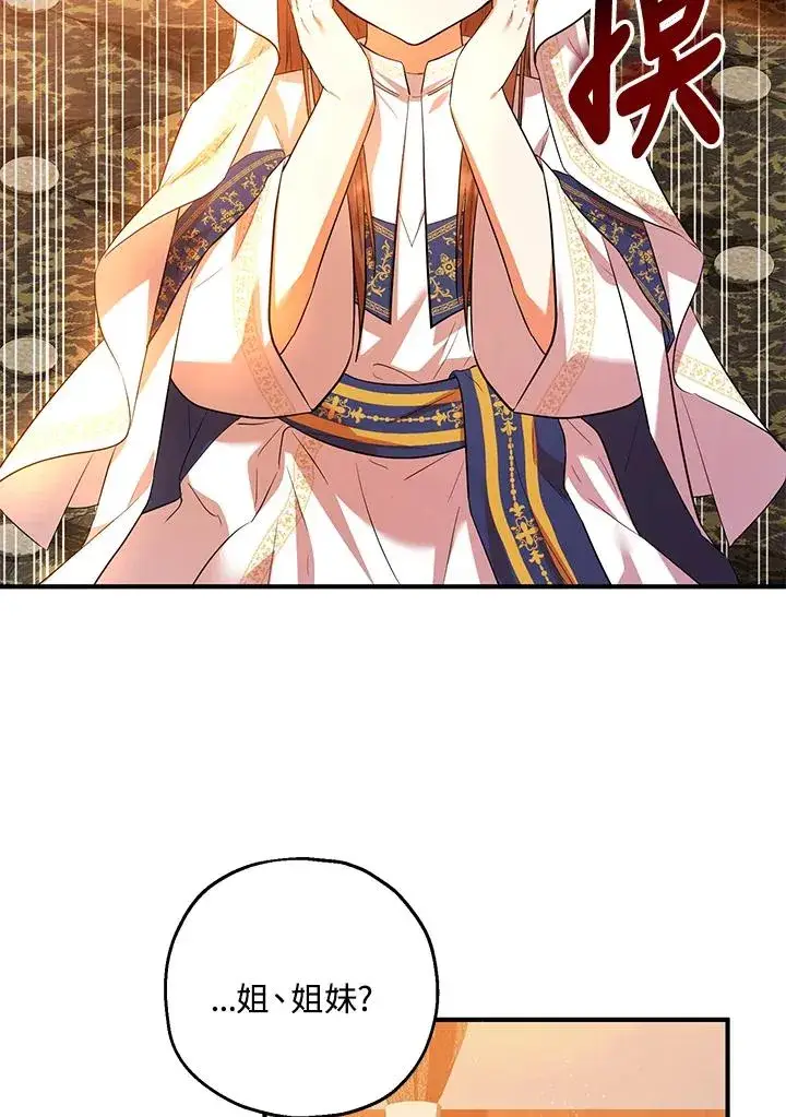 《收养的儿媳准备弃养了》第40话图69