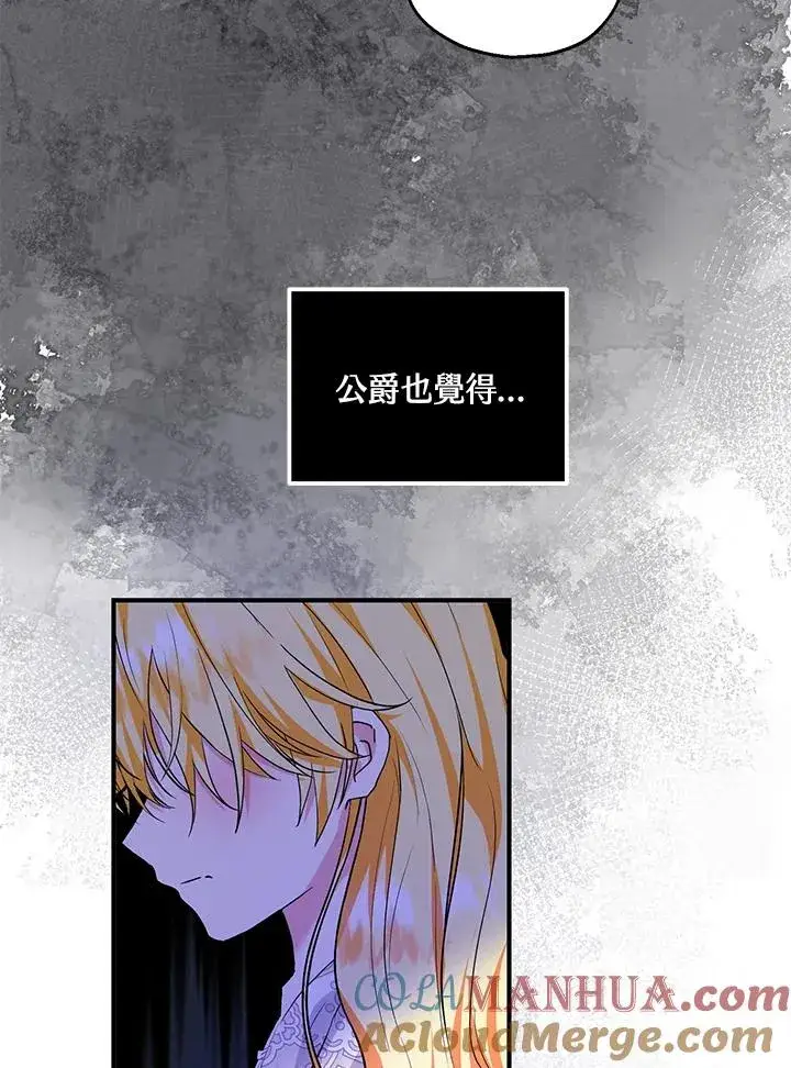 《收养的儿媳准备弃养了》第40话图7