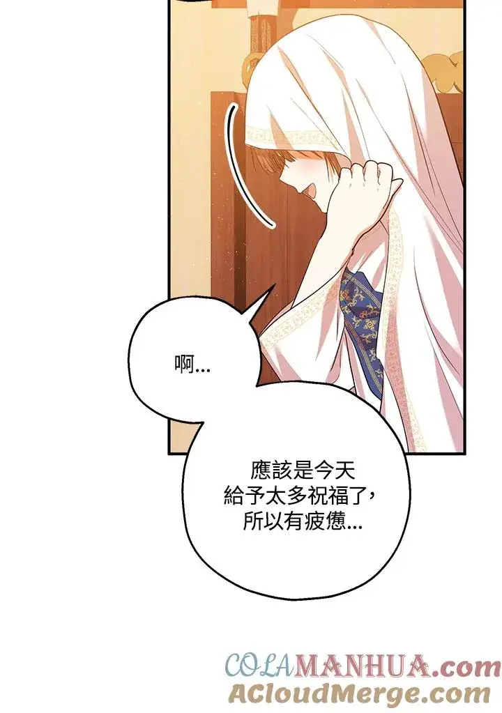 《收养的儿媳准备弃养了》第40话图70