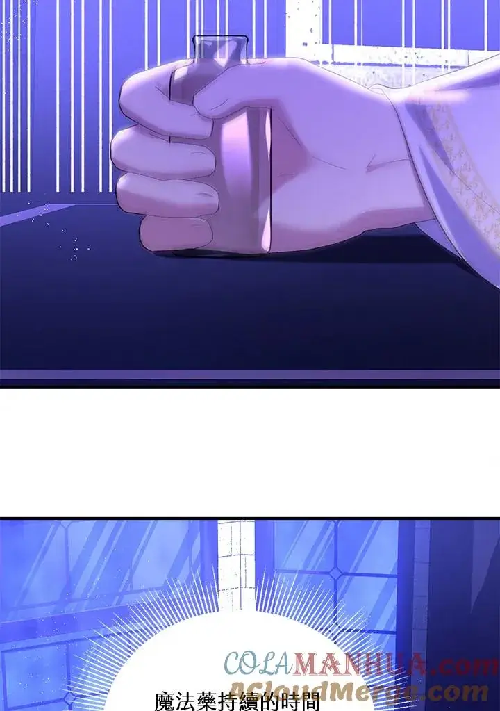 《收养的儿媳准备弃养了》第40话图73
