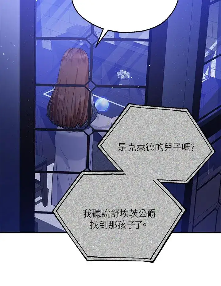《收养的儿媳准备弃养了》第40话图77