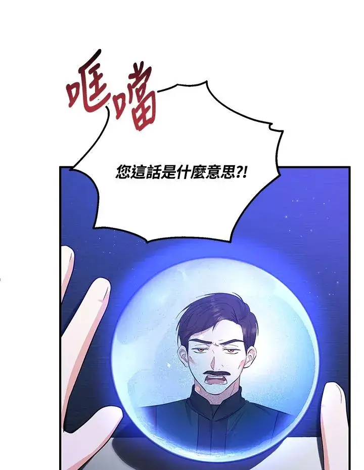 《收养的儿媳准备弃养了》第40话图78
