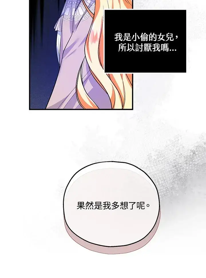 《收养的儿媳准备弃养了》第40话图8