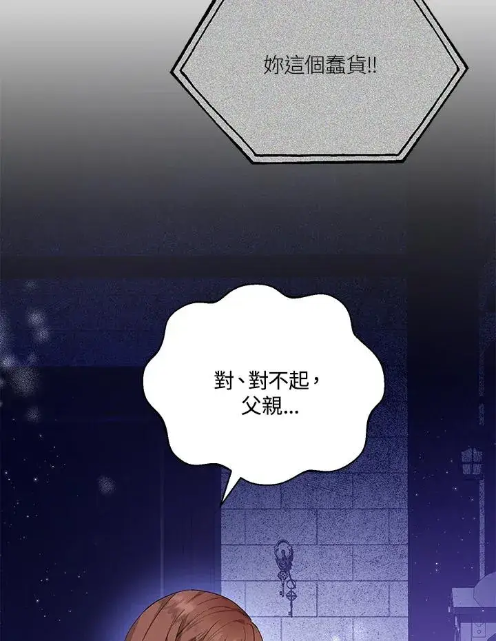 《收养的儿媳准备弃养了》第40话图80