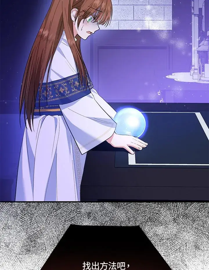 《收养的儿媳准备弃养了》第40话图81