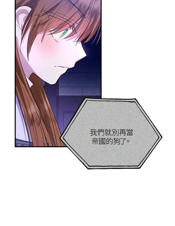 《收养的儿媳准备弃养了》第40话图83